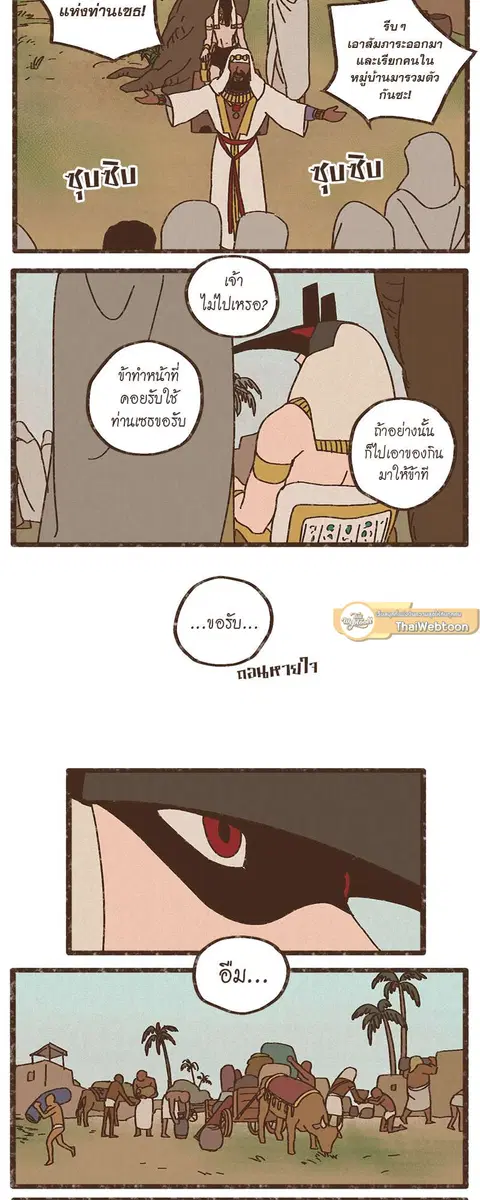 ENNEAD ตอนที่ 10 — หน้า 7 จาก 24