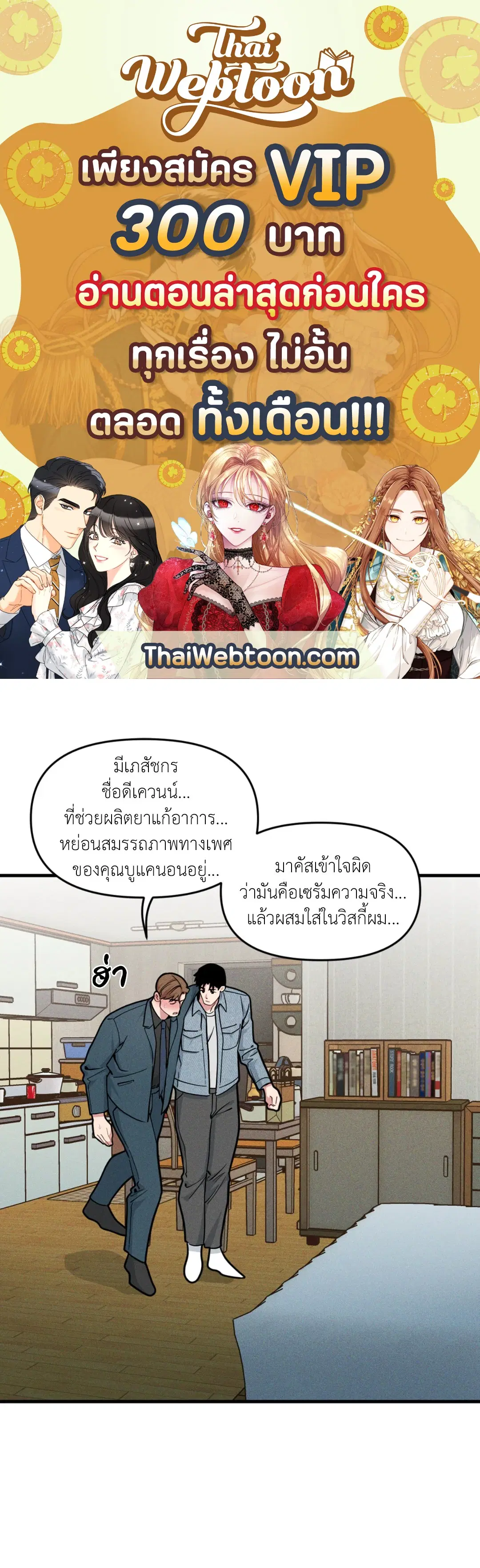 Full Volume ตอนที่ 76.02 — หน้า 2 จาก 74