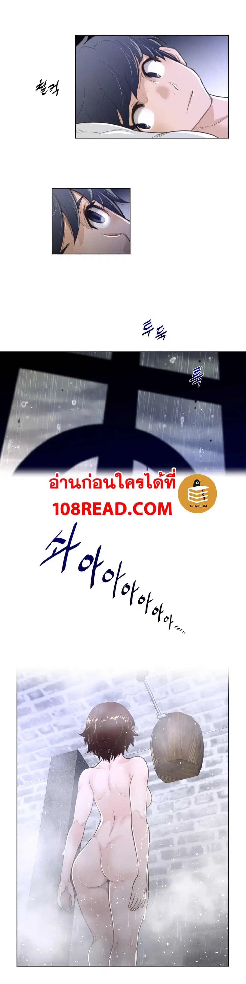 Perfect Half ตอนที่ 71 — หน้า 6 จาก 21
