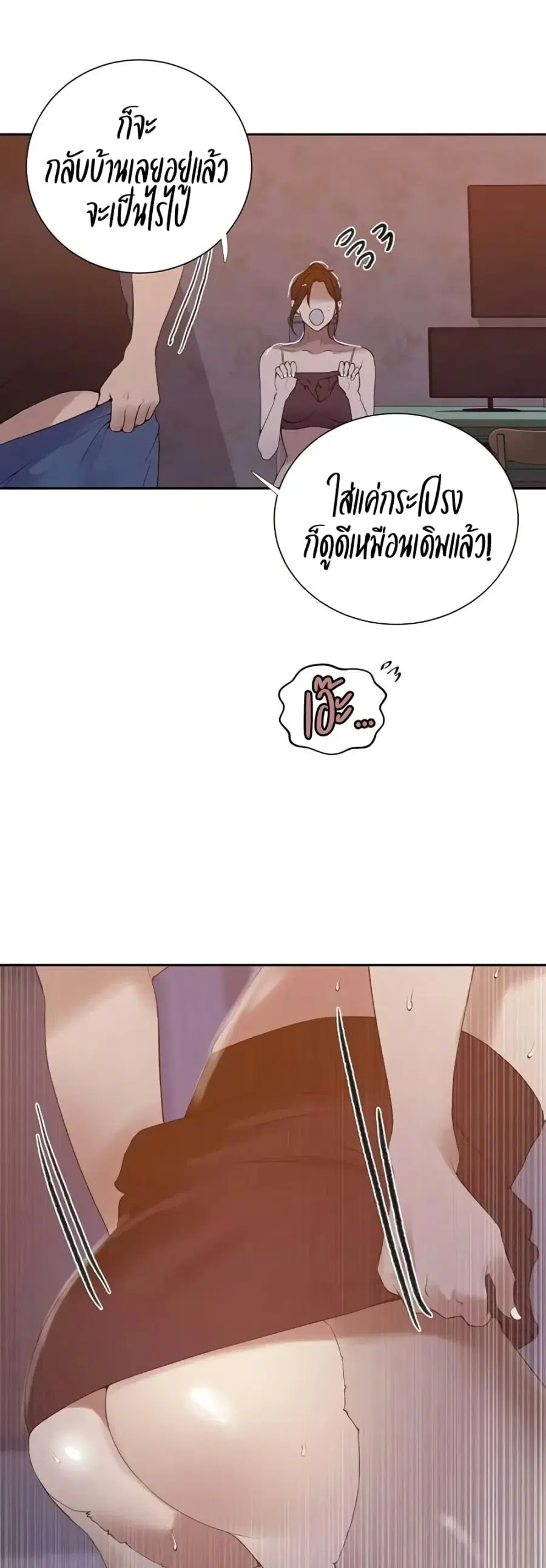 Secret Class ตอนที่ 282 — หน้า 15 จาก 40
