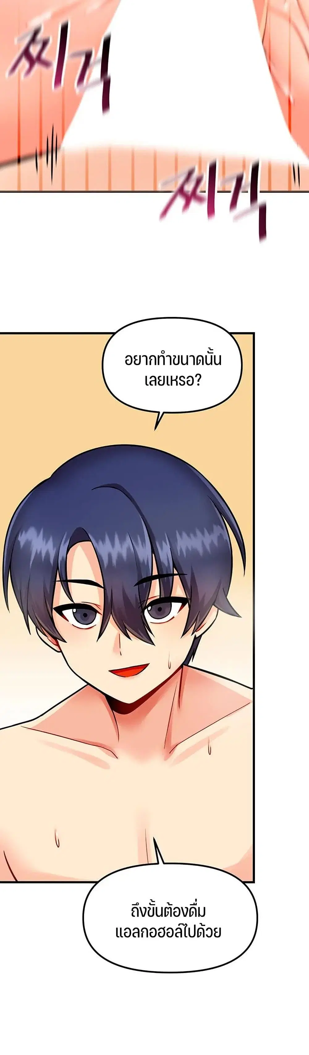 Trapped in the Academy’s Eroge ตอนที่ 11 — หน้า 19 จาก 41