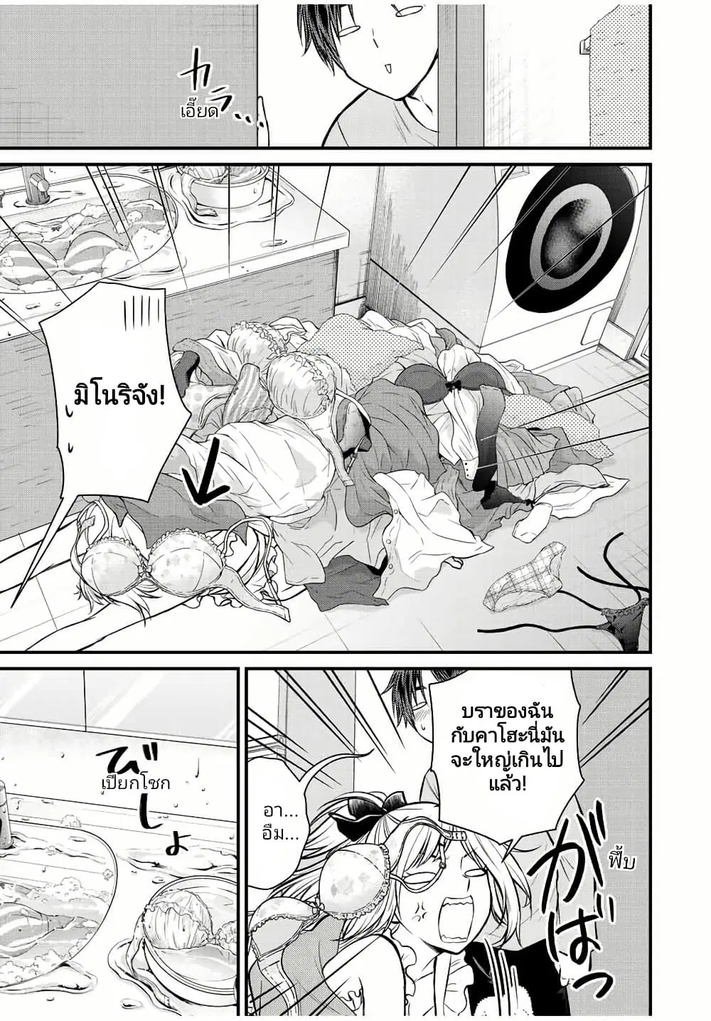 Ojousama no Shimobe ตอนที่ 111 — หน้า 7 จาก 16