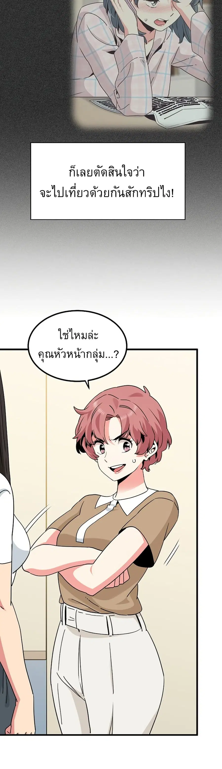 The Turning Point ตอนที่ 38 — หน้า 13 จาก 50