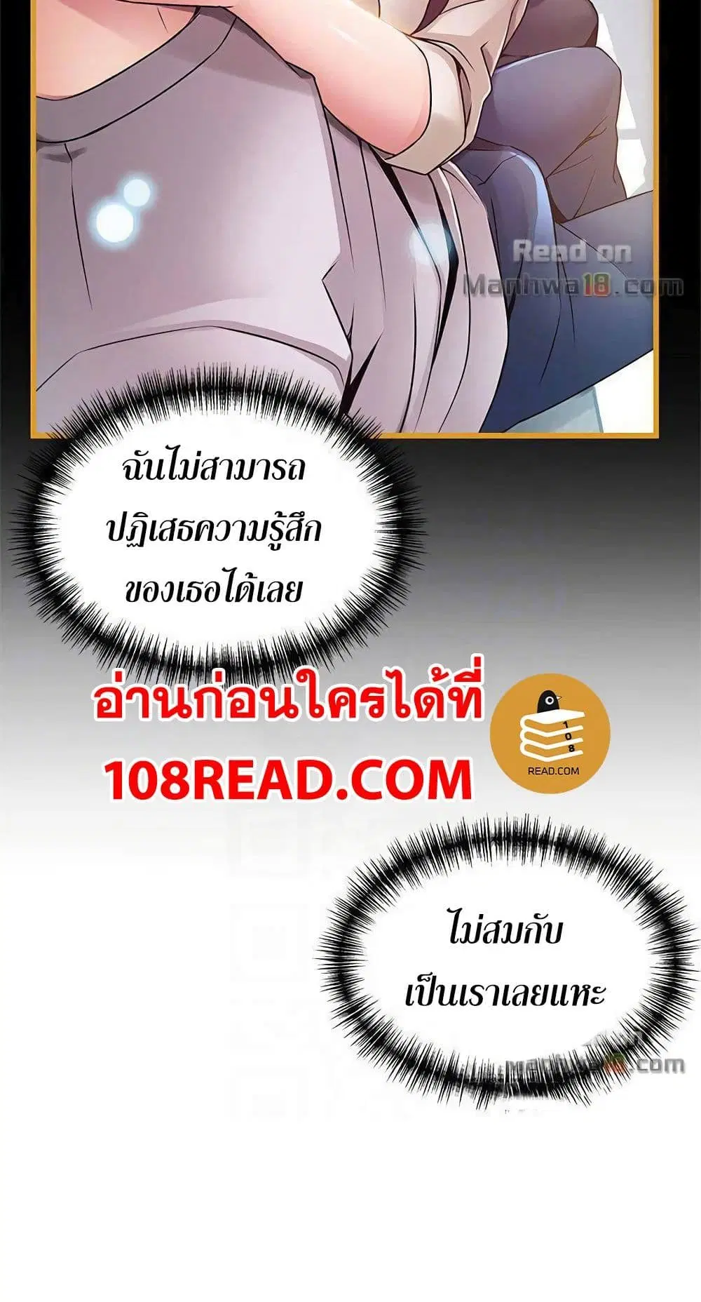 Weak Point ตอนที่ 65 — หน้า 31 จาก 61