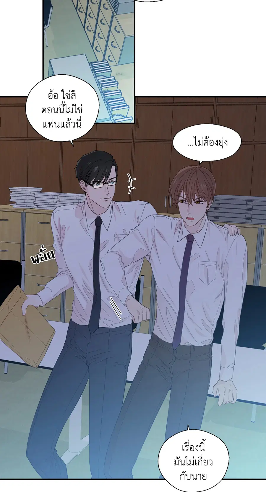 A Man of Virtue ตอนที่ 20 — หน้า 11 จาก 52