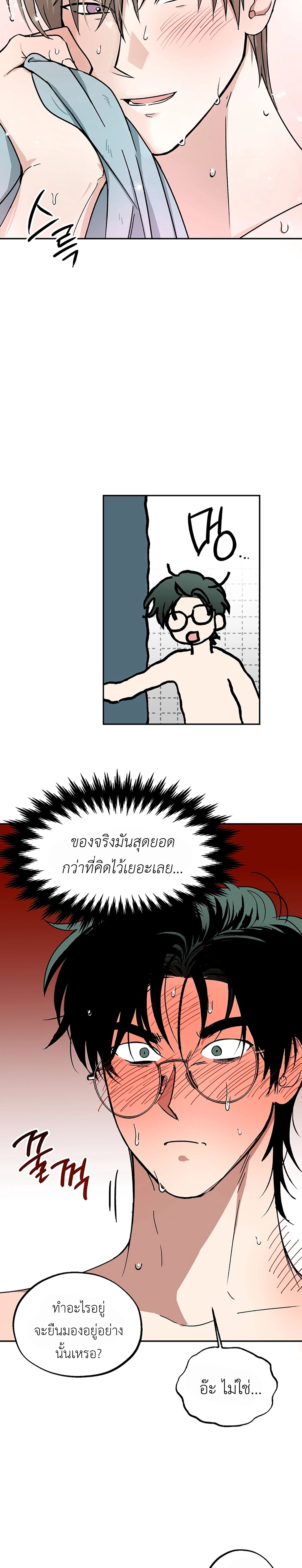 Fetish on Stage – คลั่งรักออนสเตจ ตอนที่ 2 — หน้า 14 จาก 25