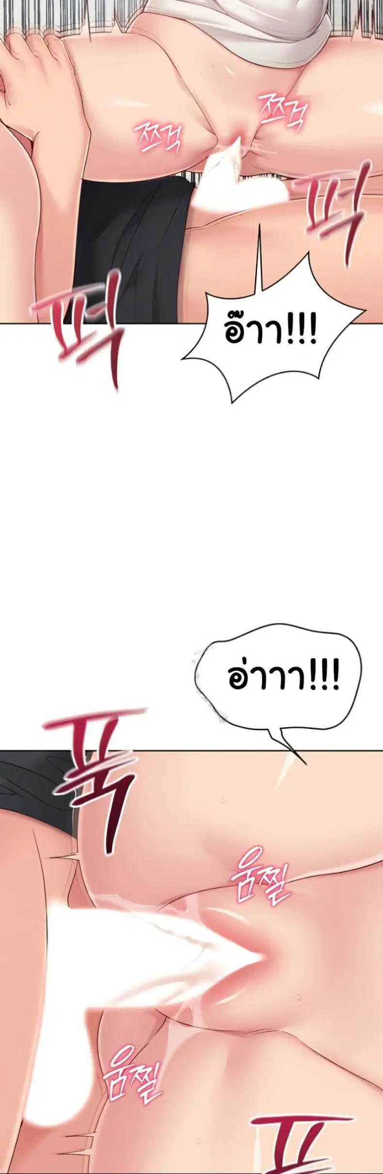 Set It! ตอนที่ 65 — หน้า 21 จาก 50