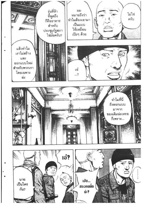 Omega Tribe Kingdom ตอนที่ 77 — หน้า 4 จาก 18