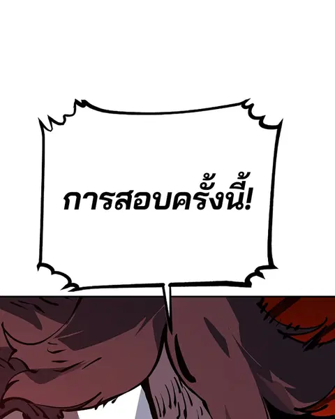 The Player ตอนที่ 32 — หน้า 40 จาก 146