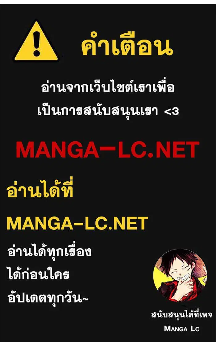 To My Husband’s Mistress ตอนที่ 18 — หน้า 117 จาก 118