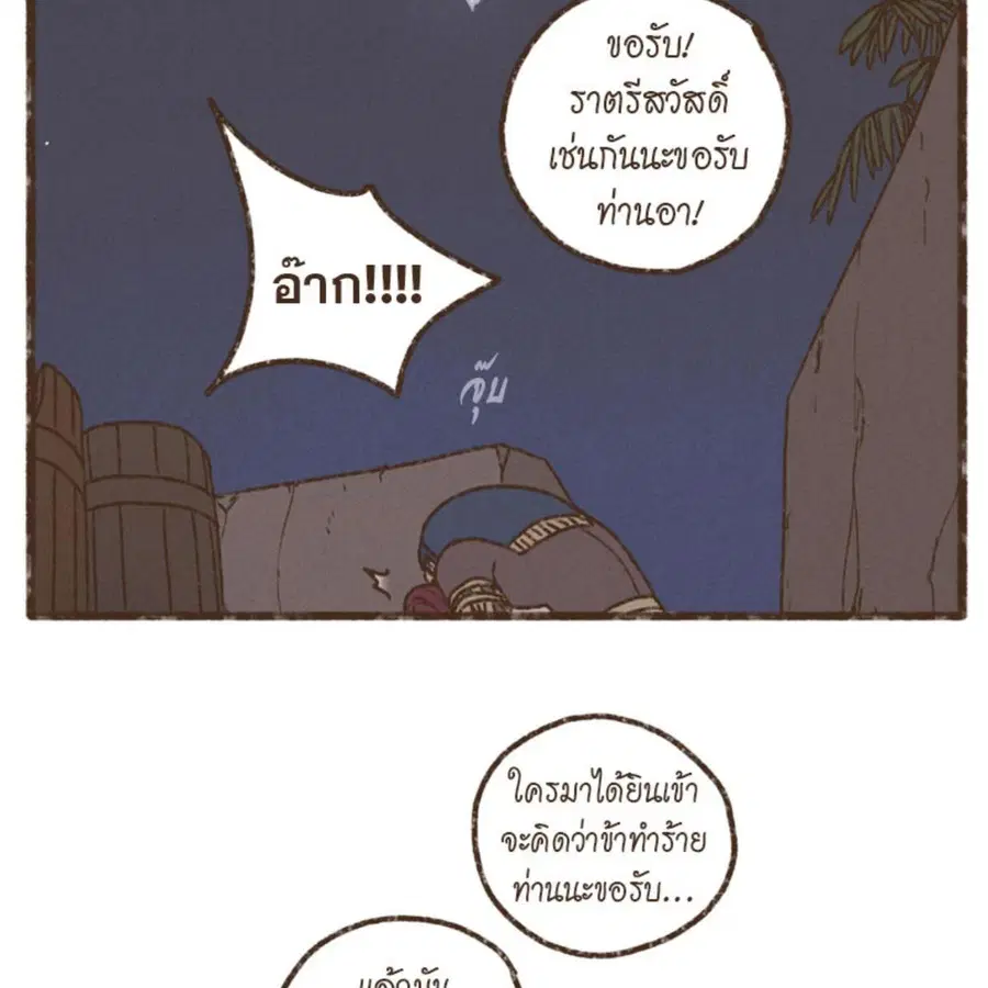 ENNEAD ตอนที่ 89 — หน้า 27 จาก 64