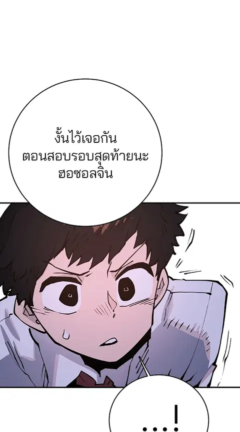 The Player ตอนที่ 13 — หน้า 52 จาก 93