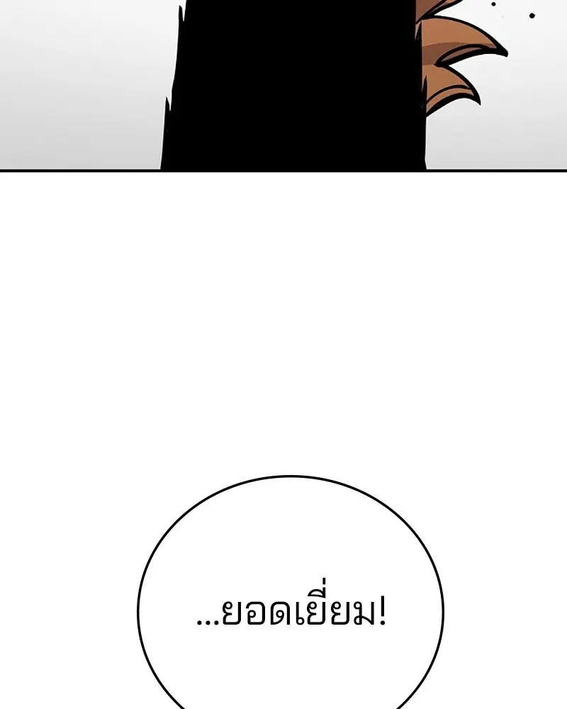 The Player ตอนที่ 137 — หน้า 31 จาก 150