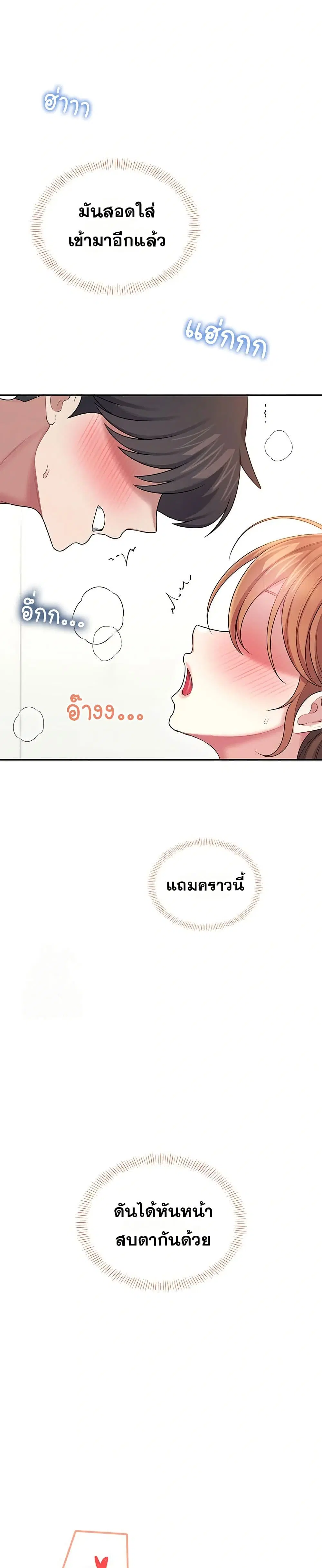 Wireless Touch ตอนที่ 49 — หน้า 1 จาก 51