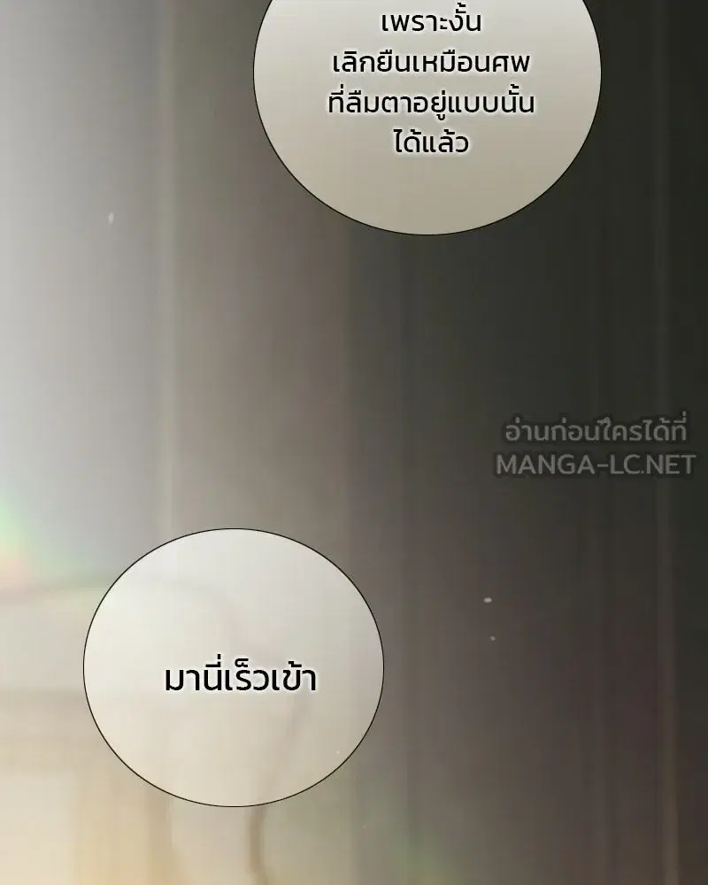 Serena ตอนที่ 132 — หน้า 132 จาก 137