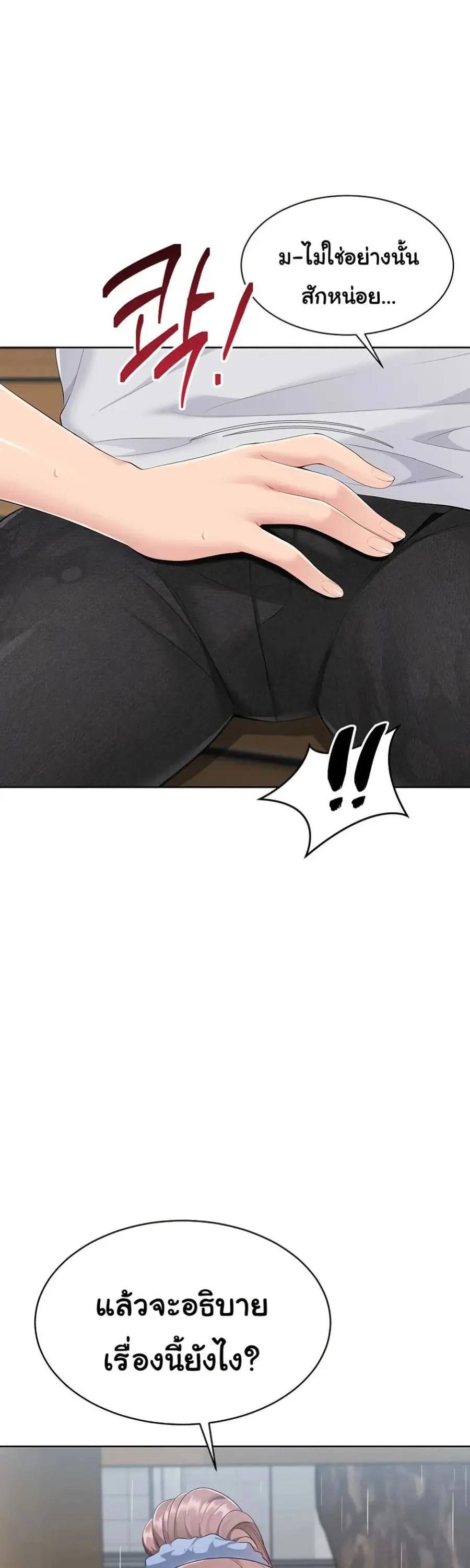 Set Up ตอนที่ 44 — หน้า 38 จาก 51