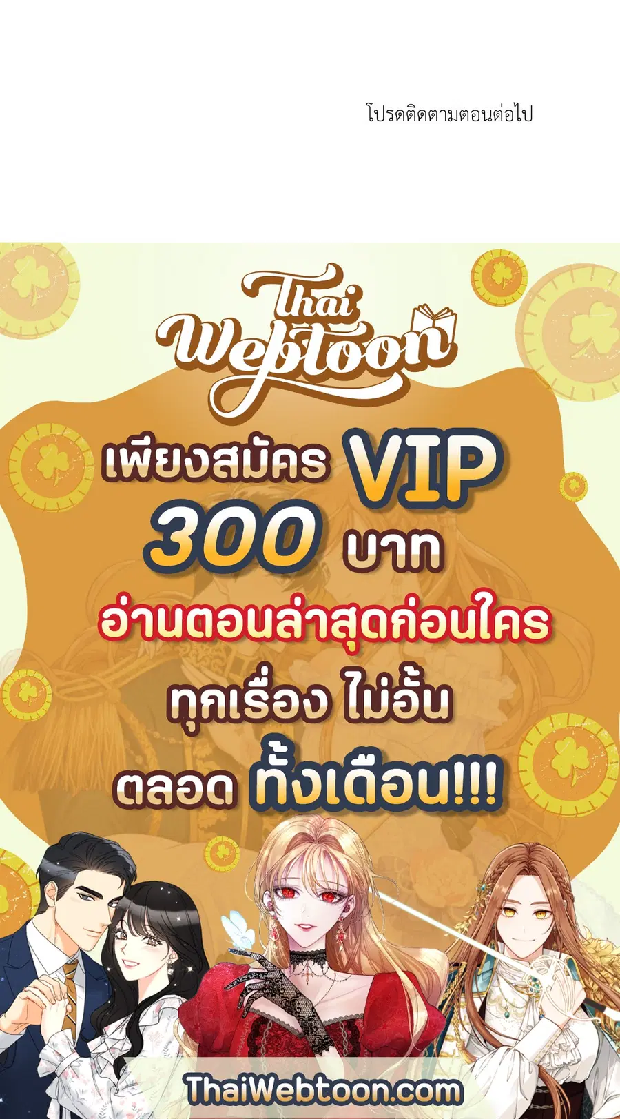 A Man of Virtue ตอนที่ 20 — หน้า 52 จาก 52