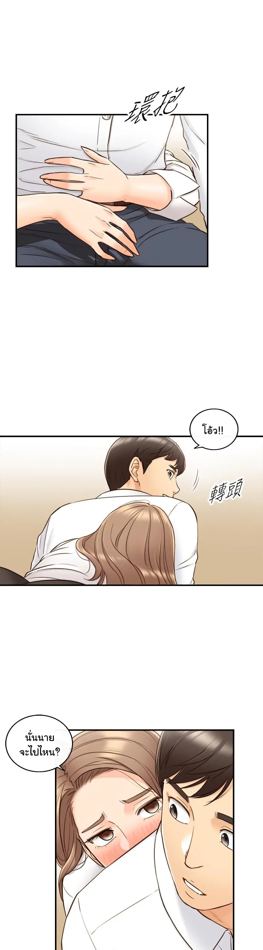 Young Boss ตอนที่ 56 — หน้า 25 จาก 33