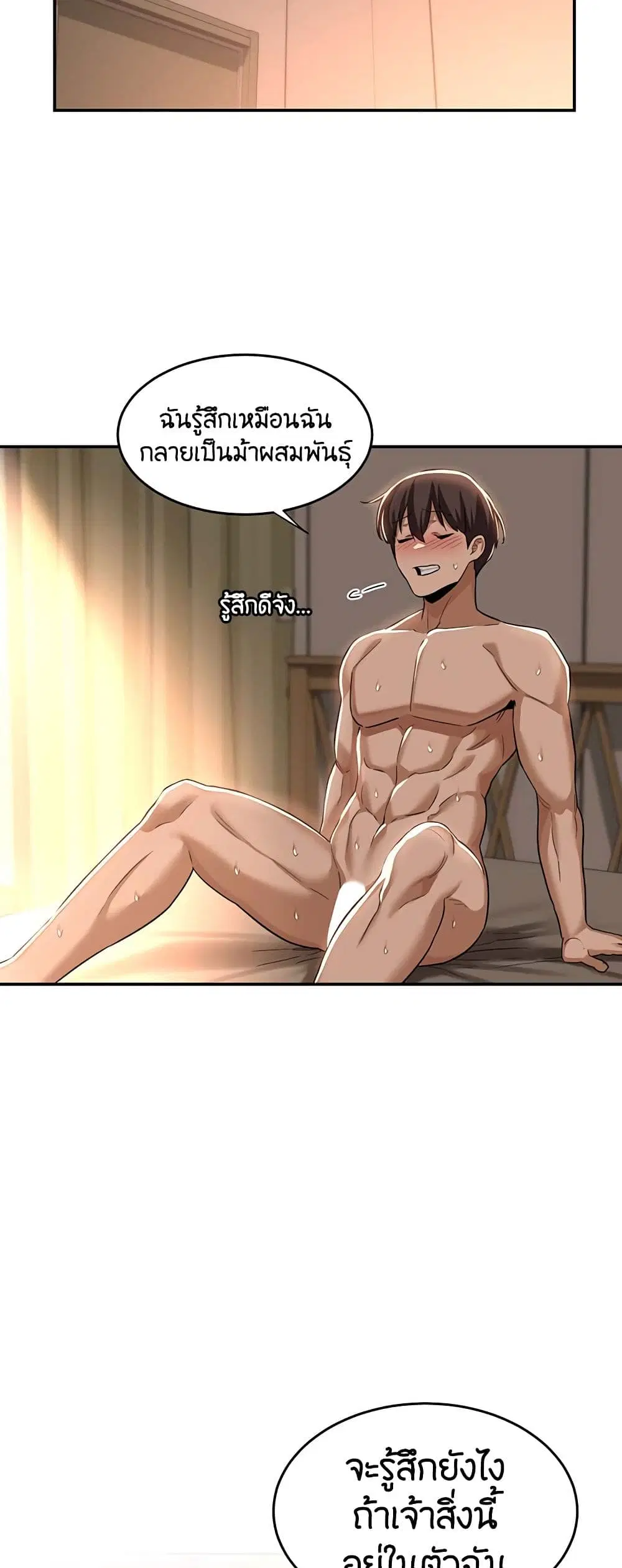 Sextudy Group ตอนที่ 52 — หน้า 35 จาก 53