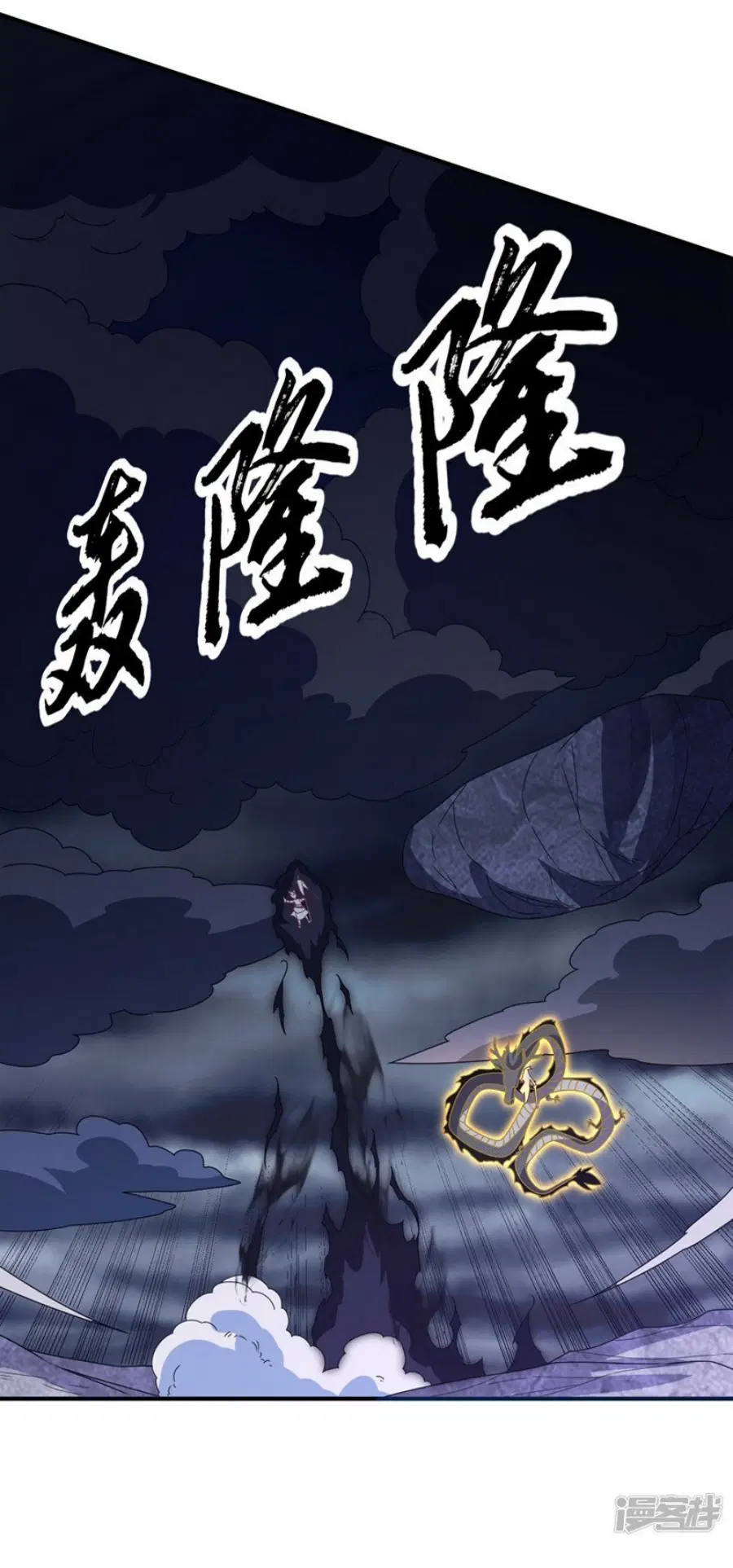 Wu Ni ตอนที่ 304 — หน้า 21 จาก 34