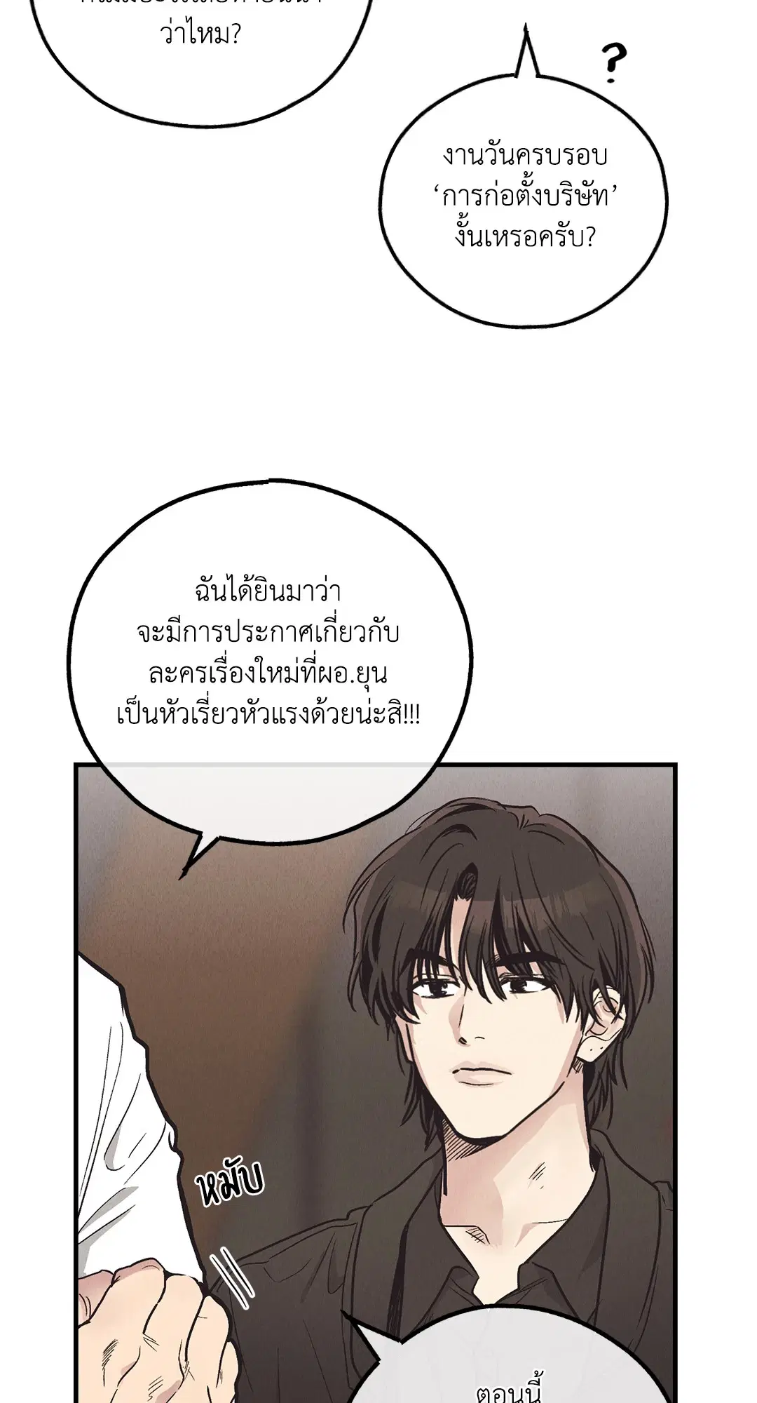 PAYBACK ตอนที่ 95.01 — หน้า 3 จาก 92