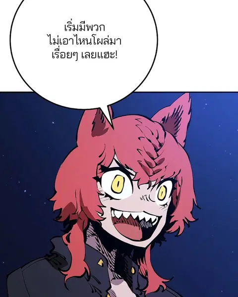 The Player ตอนที่ 38 — หน้า 3 จาก 124