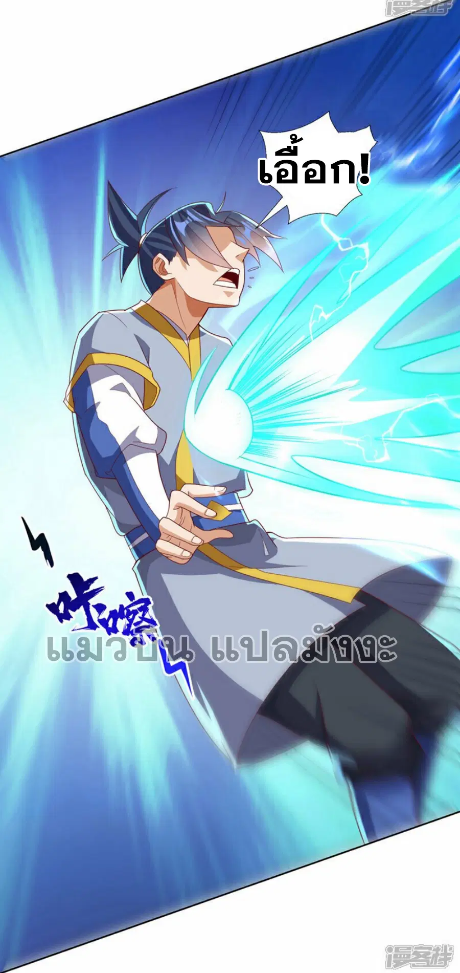 Wu Ni ตอนที่ 344 — หน้า 24 จาก 37