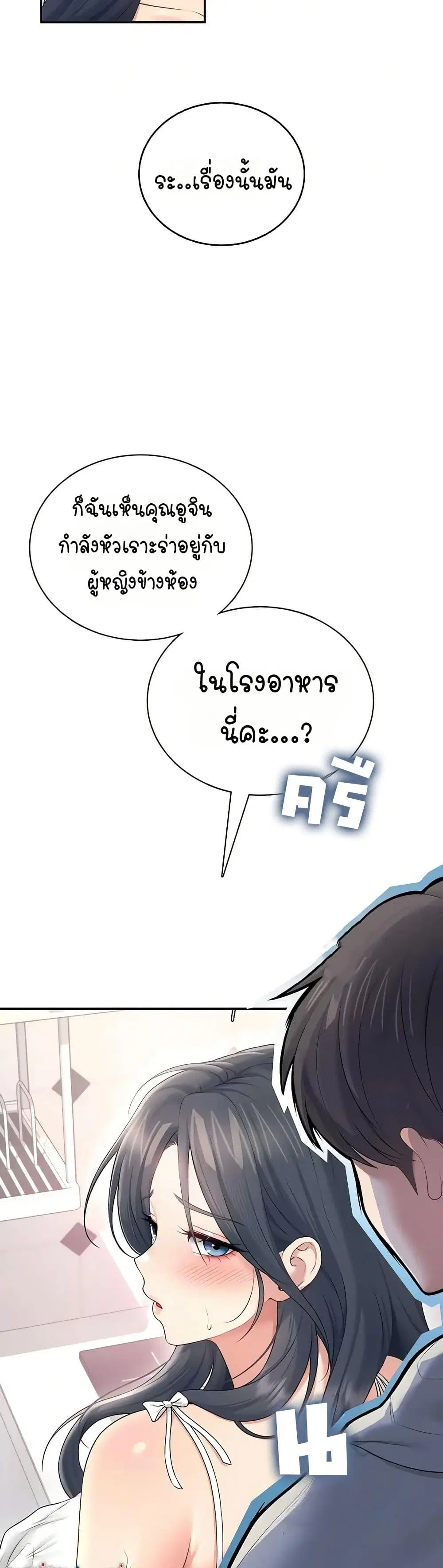 Wireless Touch ตอนที่ 82 — หน้า 14 จาก 51