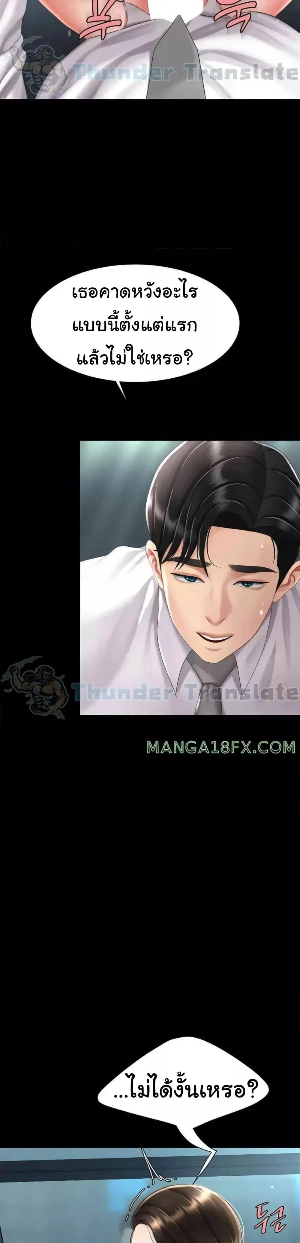 Go Ahead Mom ตอนที่ 64 — หน้า 13 จาก 51