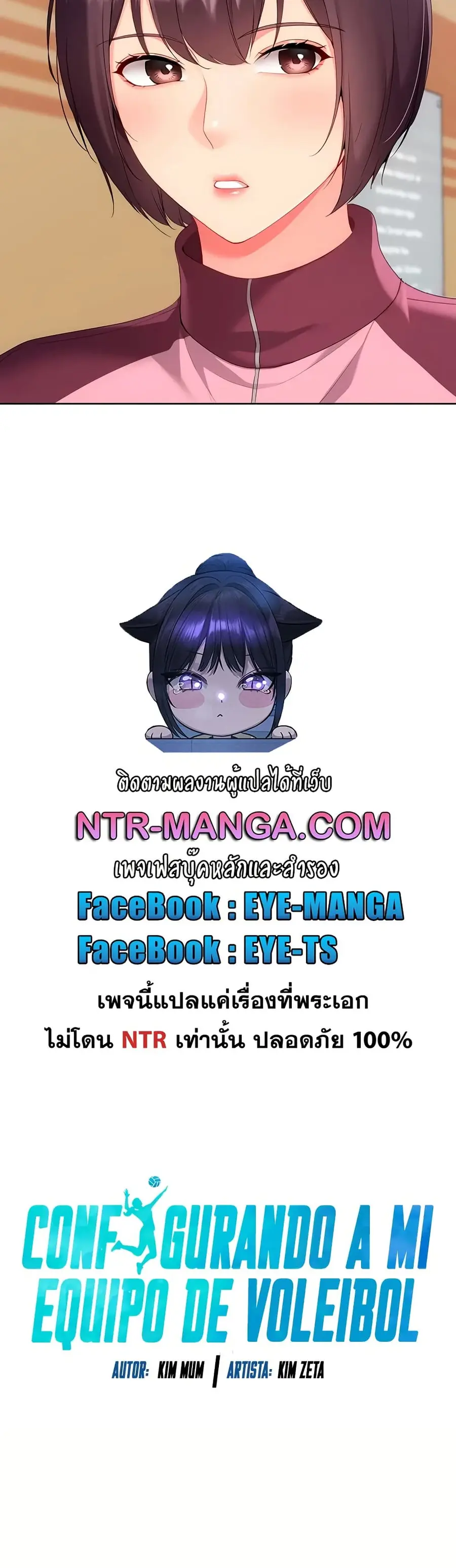 Set Up ตอนที่ 97 — หน้า 7 จาก 51
