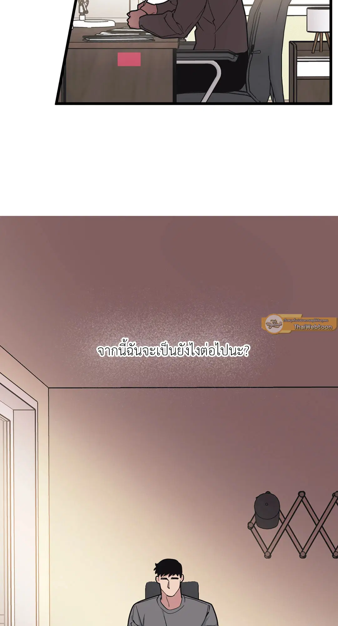 Full Volume ตอนที่ 31 — หน้า 25 จาก 63
