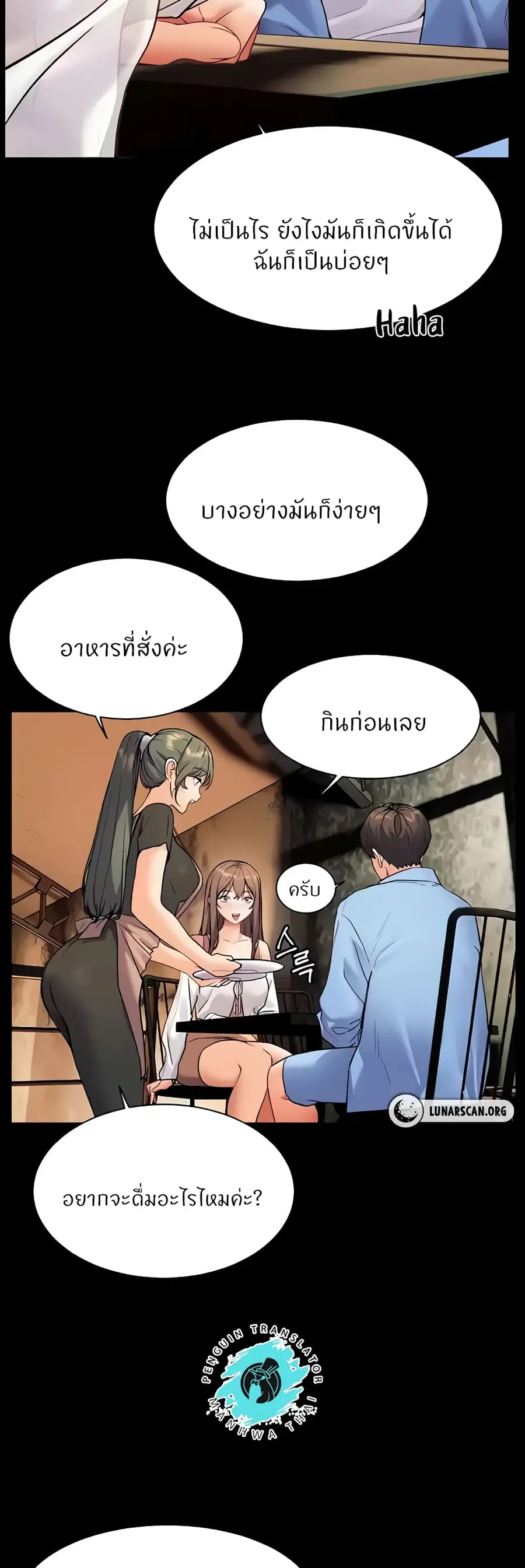 Teacher’s Efforts ตอนที่ 12 — หน้า 47 จาก 60