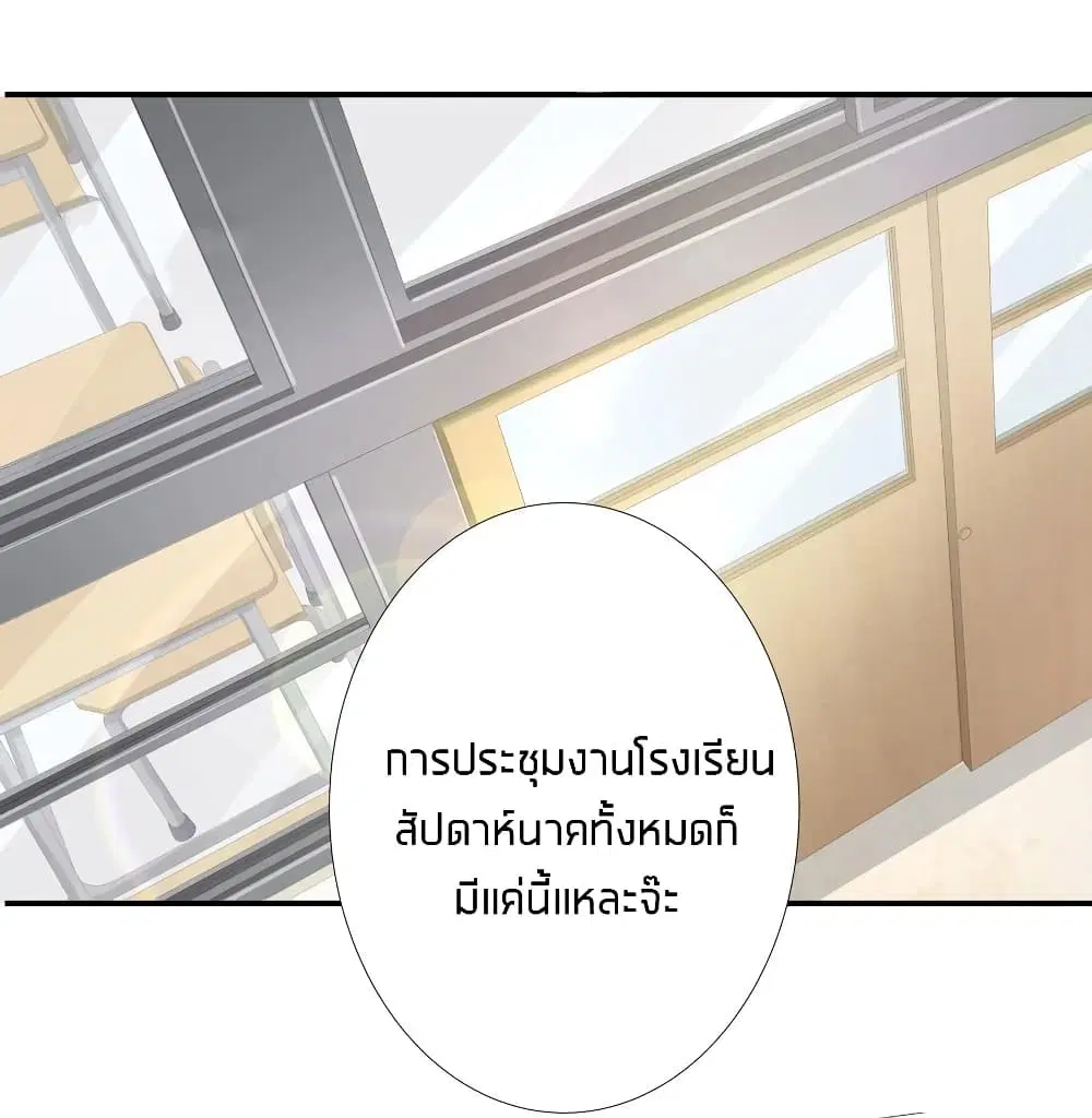 What Happended? Why I become to Girl? ตอนที่ 30 — หน้า 6 จาก 53