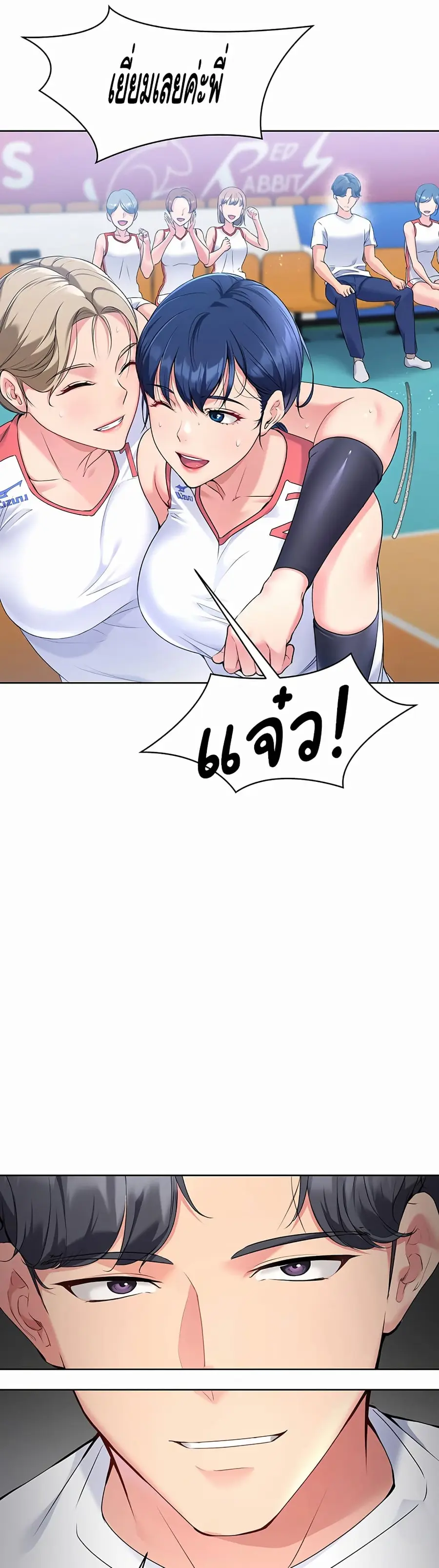 Set Up ตอนที่ 2 — หน้า 44 จาก 50