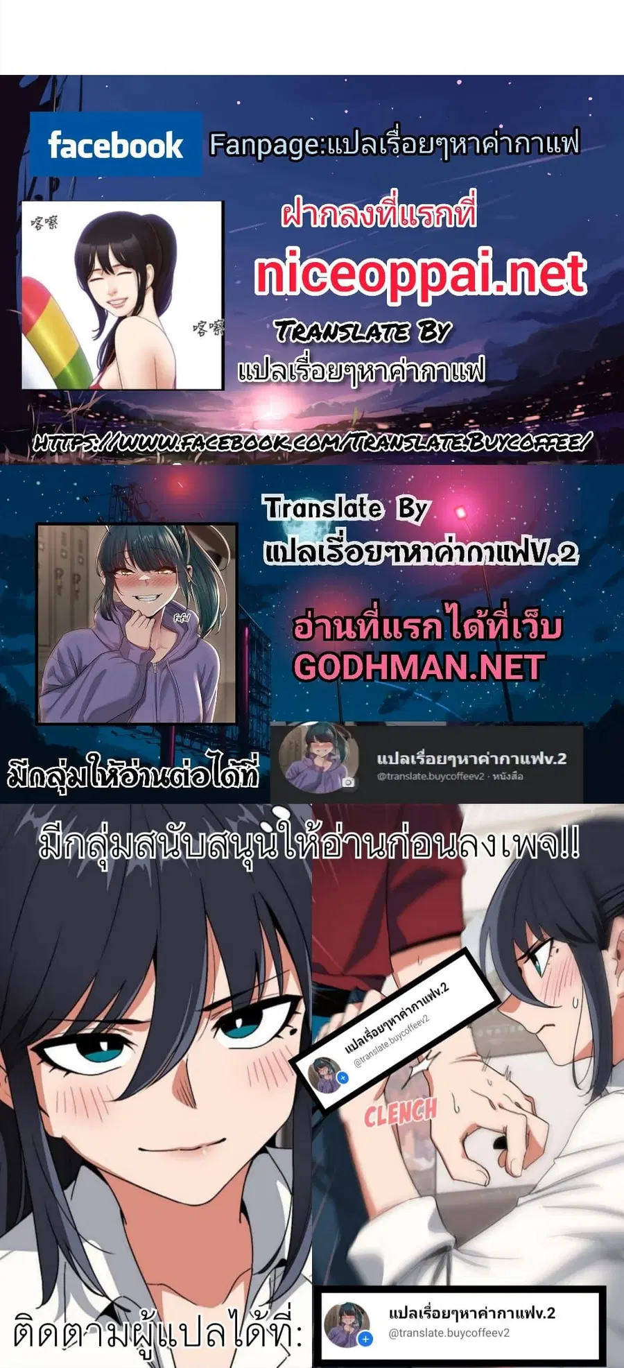 After Work Love Affairs ตอนที่ 1 — หน้า 95 จาก 95