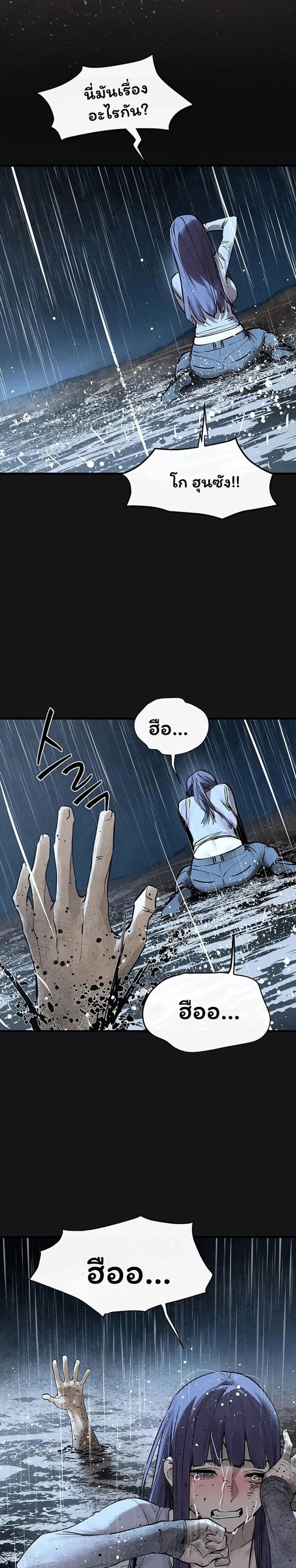 Moby Dick ตอนที่ 101 — หน้า 33 จาก 40