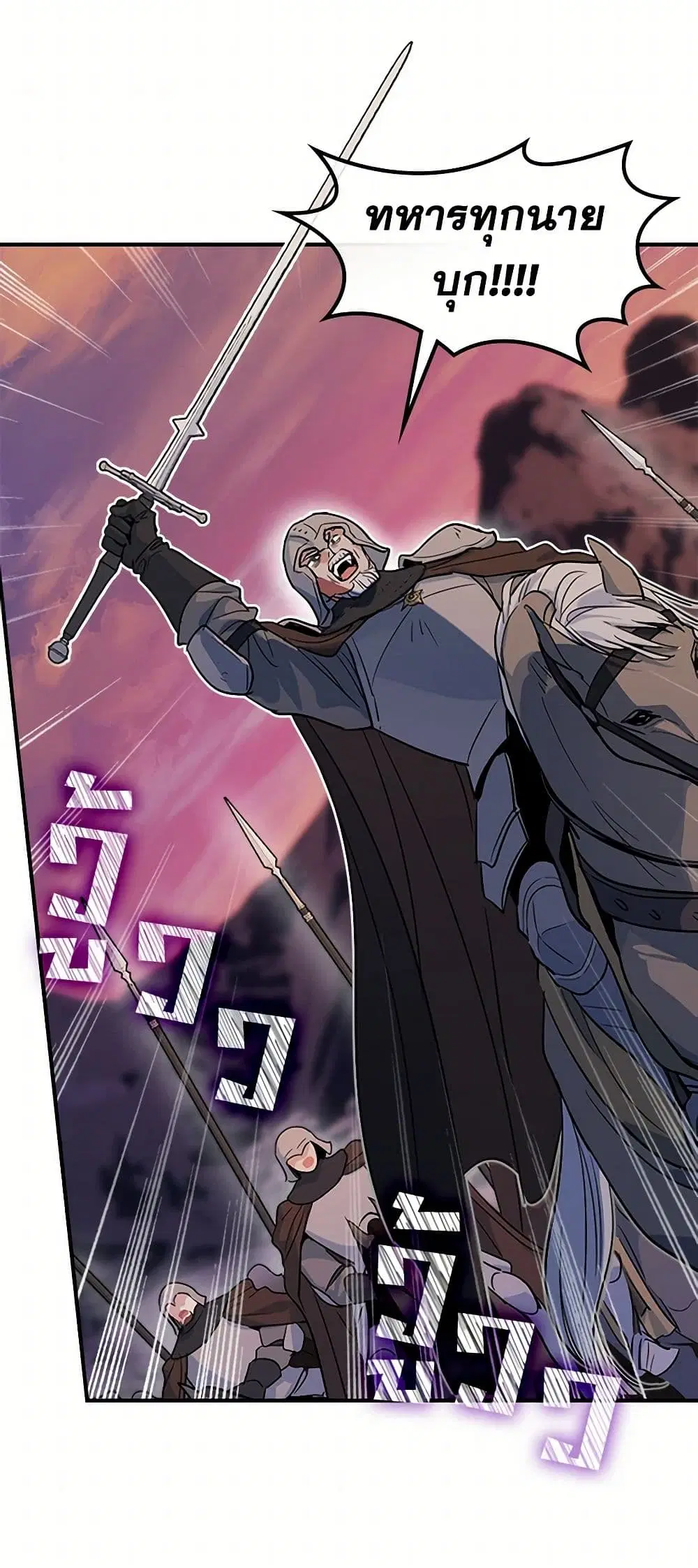 The Lady and the Beast ตอนที่ 170 — หน้า 5 จาก 41