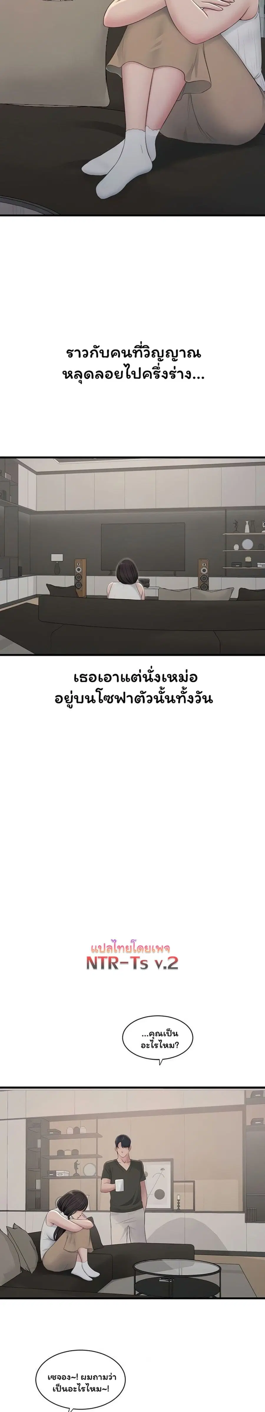 The Hole Diary ตอนที่ 102 — หน้า 14 จาก 20
