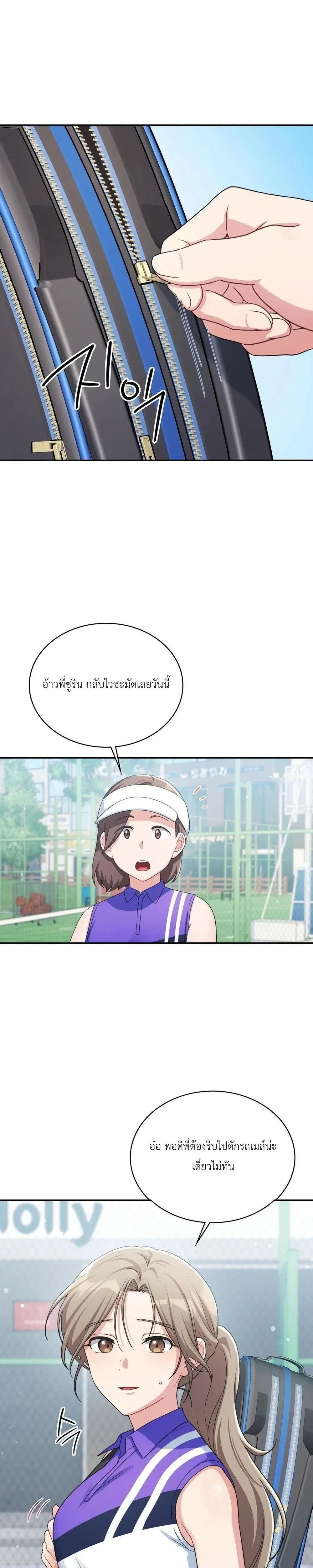 Campus Secret – ความลับฉบับมหาวิทยาลัย ตอนที่ 2 — หน้า 1 จาก 23