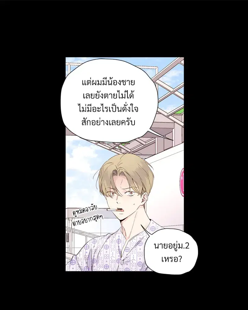 4 Week Lovers ตอนที่ 108 — หน้า 11 จาก 59