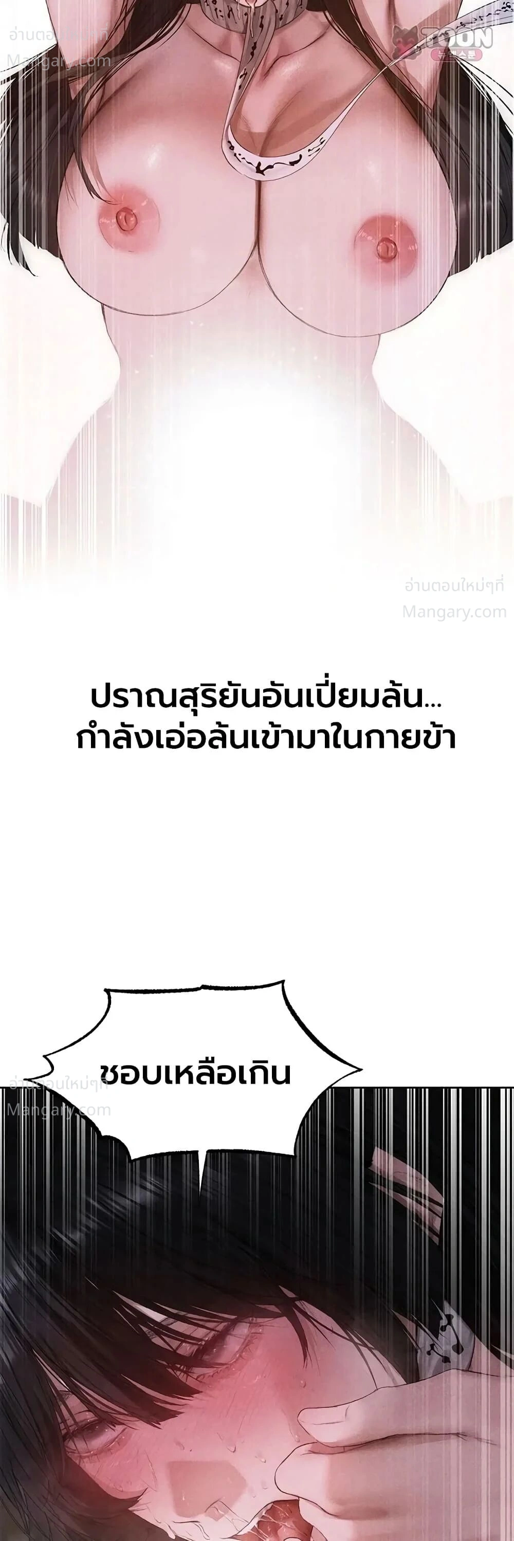 Milf Hunting in Another World ตอนที่ 136 — หน้า 13 จาก 40