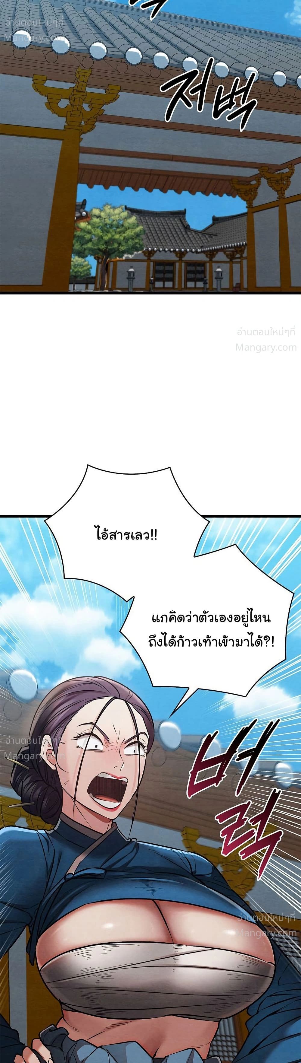 Principles and Practices of Lovemaking – ข้านี่แหละคือเทพกามสูตรแห่งยุคโชซอน ตอนที่ 19 — หน้า 35 จาก 52