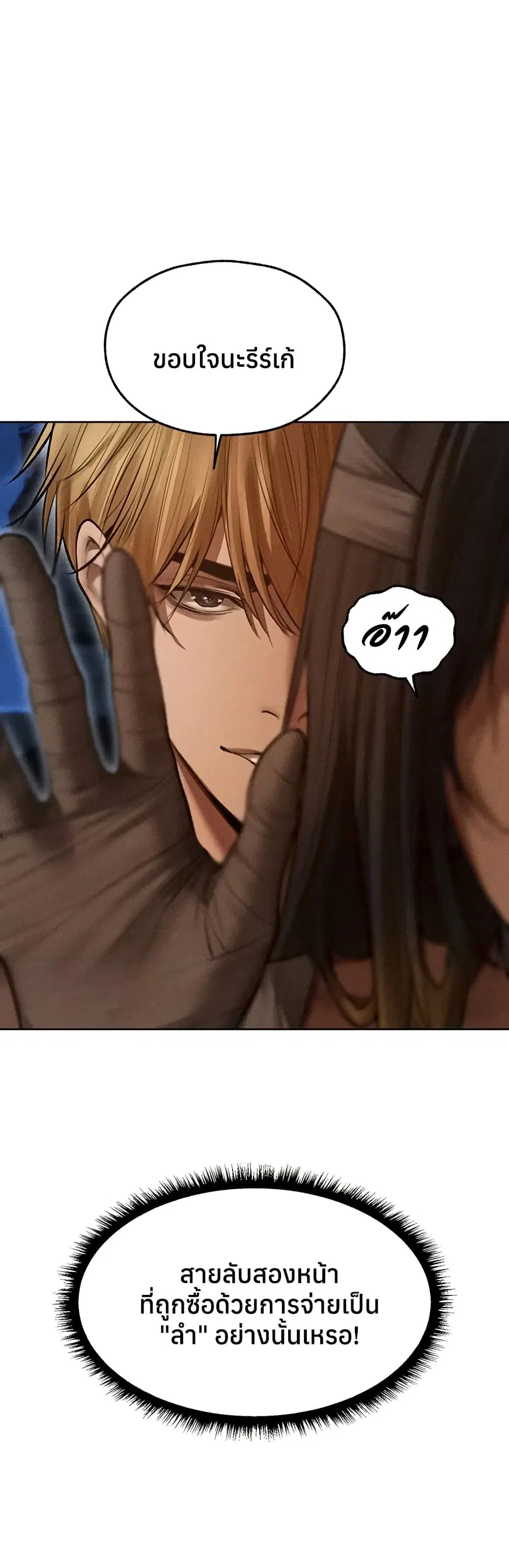 Milf Hunting in Another World ตอนที่ 112 — หน้า 33 จาก 50