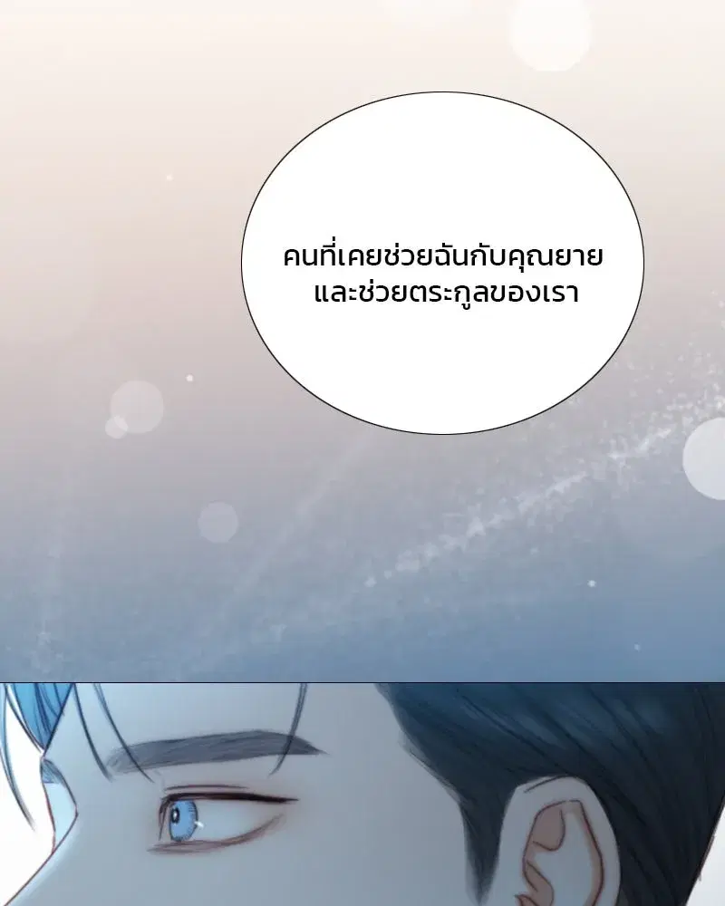 Serena ตอนที่ 106 — หน้า 122 จาก 135