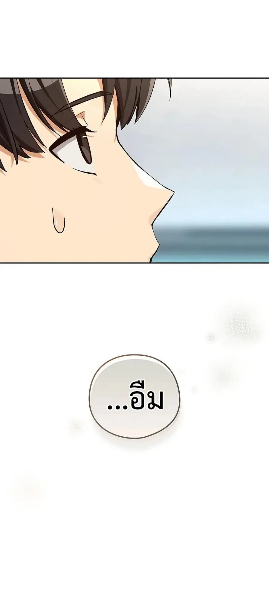 After Work Love Affairs ตอนที่ 104 — หน้า 8 จาก 52
