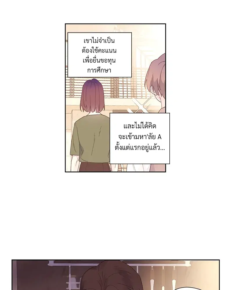 4 Week Lovers ตอนที่ 65 — หน้า 43 จาก 60
