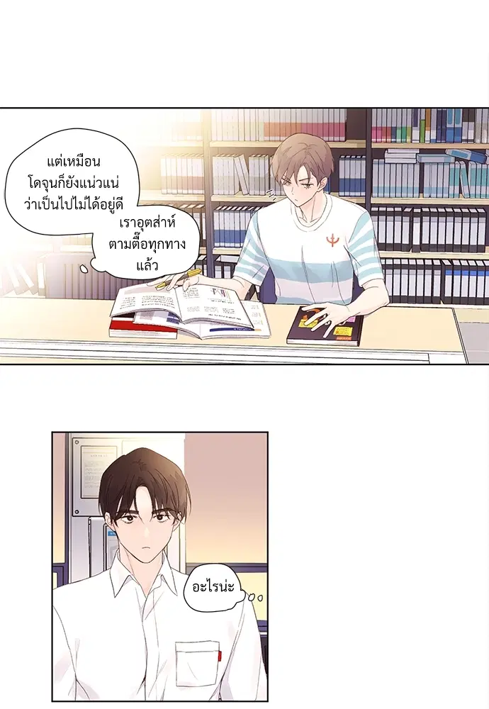 4 Week Lovers ตอนที่ 20 — หน้า 25 จาก 36