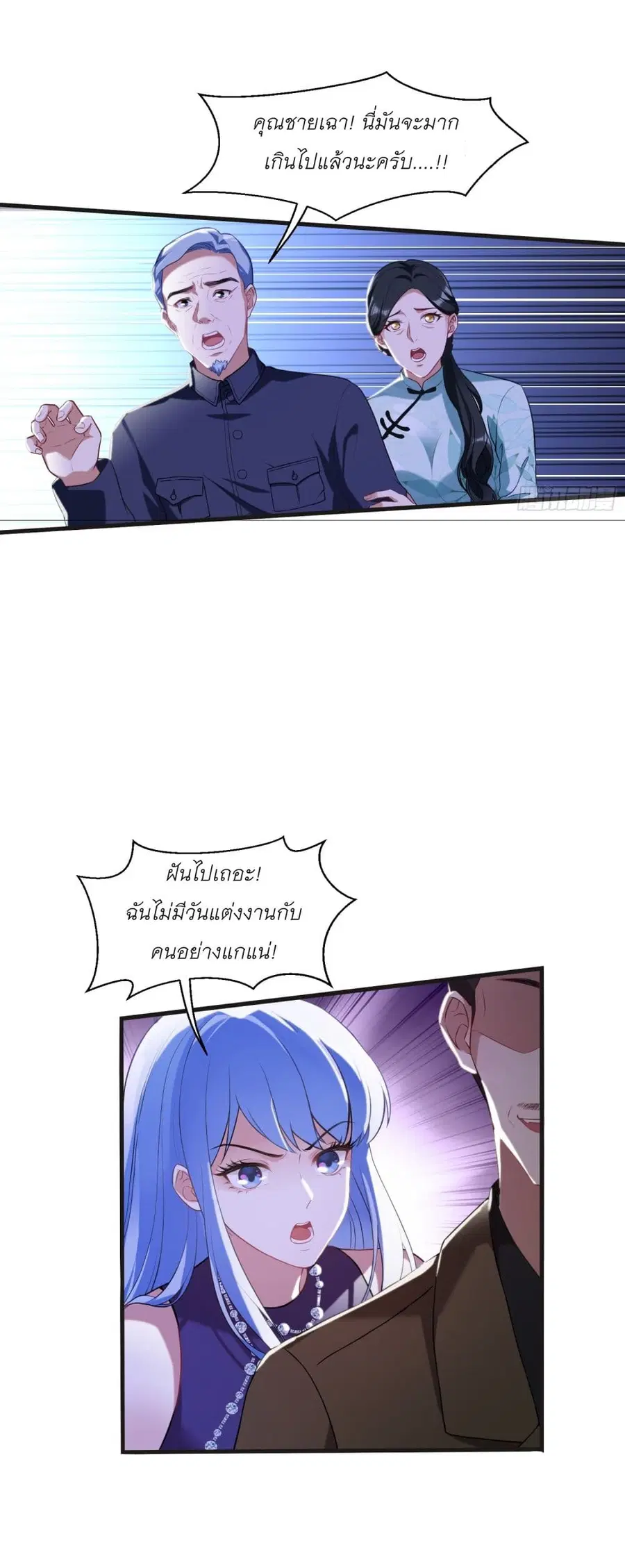 Became a Billionaire After Dog Licking Improperly ตอนที่ 12 — หน้า 33 จาก 51