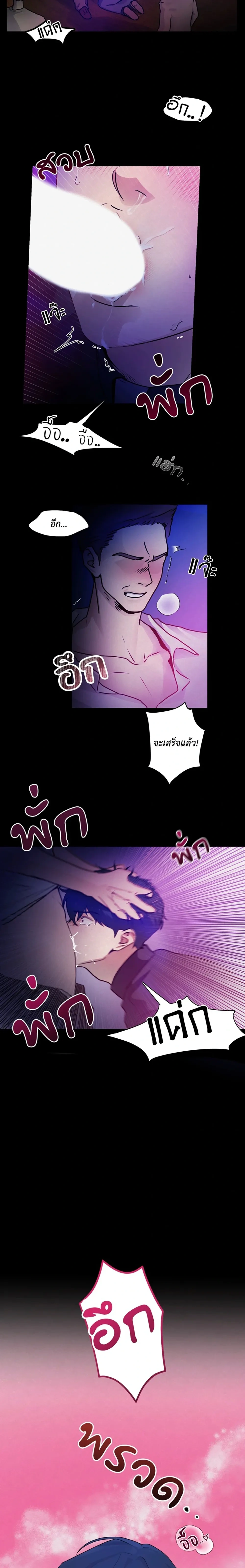 Paladin Eden – พลาดิน เอเดน ตอนที่ 1 — หน้า 2 จาก 24