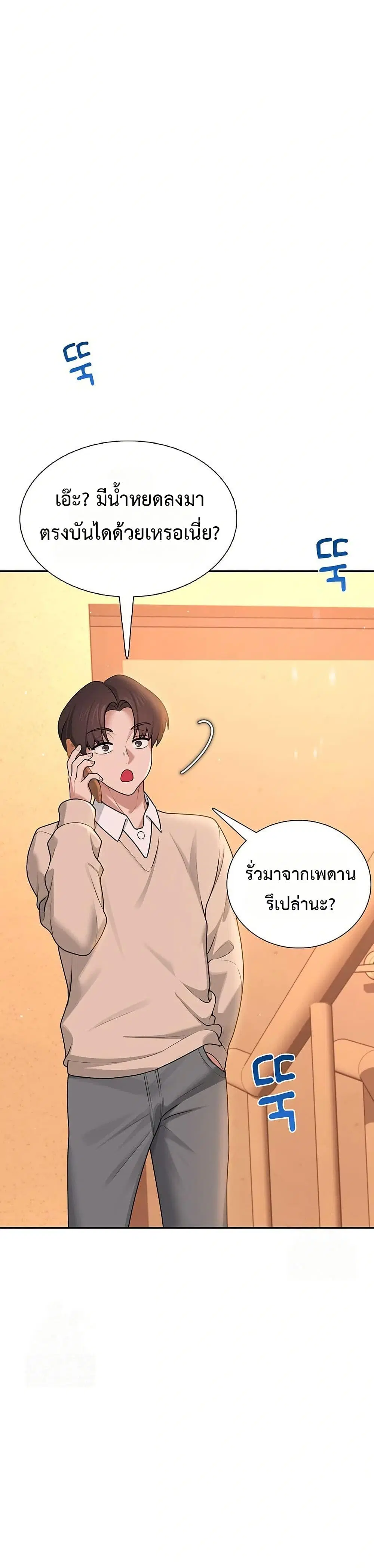 Wireless Touch ตอนที่ 20 — หน้า 24 จาก 51
